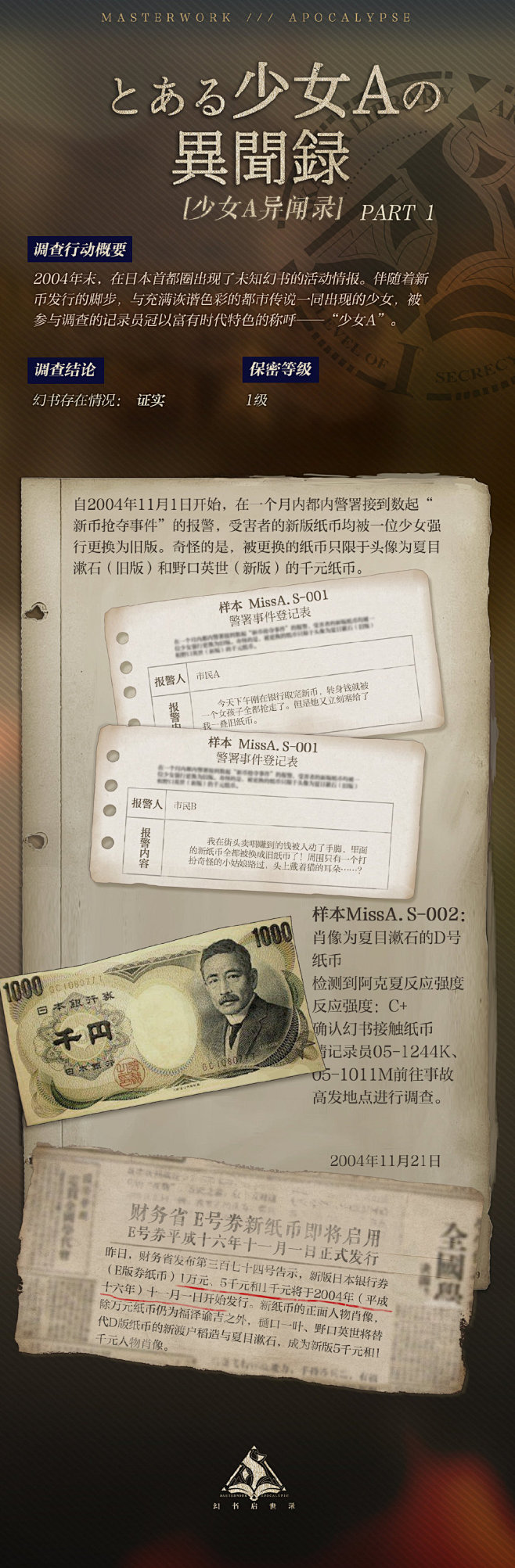幻书启世录的微博_微博
