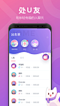 Uki APP截图