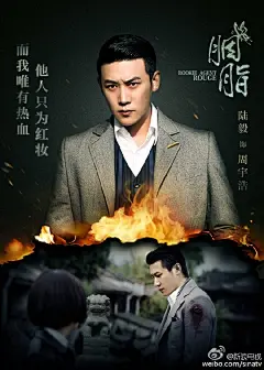 #胭脂，因为信仰# 由@赵丽颖 @陆毅 @陶昕然 @袁文康 主演的#电视剧胭脂#曝光新人物海报喽！为信仰而战，四位主演在战火中成长，将会有怎样滴蜕变呢？丽颖妹纸试水谍战剧~~期待哇~~《胭脂》即将与大家见面，约不约？