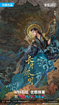 《长月烬明》｜十二神 《长月烬明》十二神群像海报真的好绝！|长月烬明|敦煌市_新浪新闻
