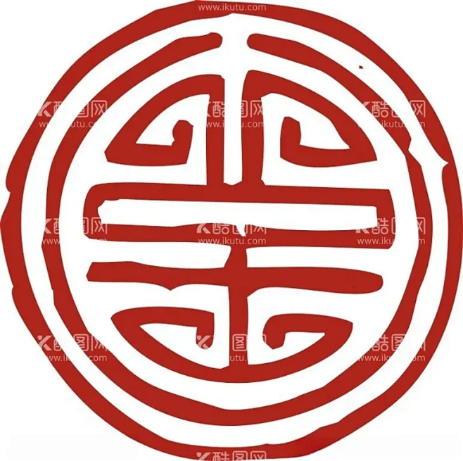 印章 - 源文件下载【酷图网】印章,红印章,中式框,古典印章素材,传统印章矢量,图章,刻章,酒印章,精品印章,印章图案-花瓣网