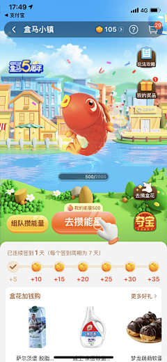 梦颖呀采集到游戏