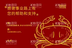 螃蟹礼品卡  - 源文件下载【酷图网】螃蟹,礼品,大闸蟹,送礼,礼品卡,大炸蟹,蟹,名片