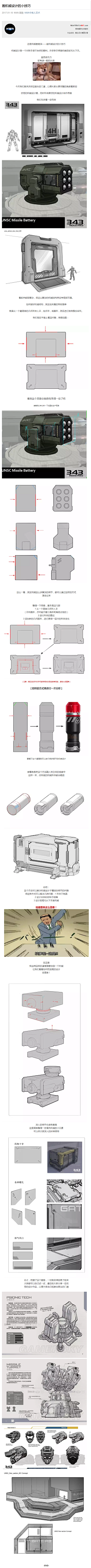 松树小虫采集到机床