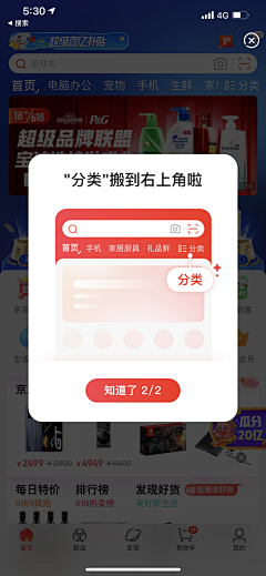 Loooxi采集到[ UI/功能/更新指引/引导/提示 ]