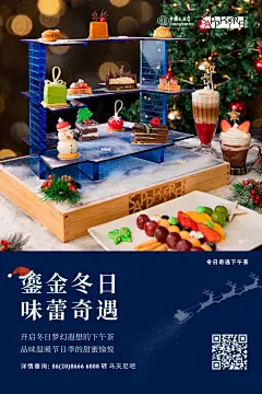 广州中国大酒店 (餐饮-海报-物料) (3)