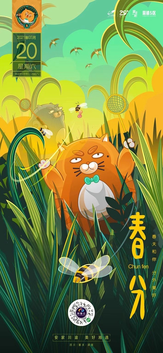 @到此为止′Here，∈点击进入主页，春...