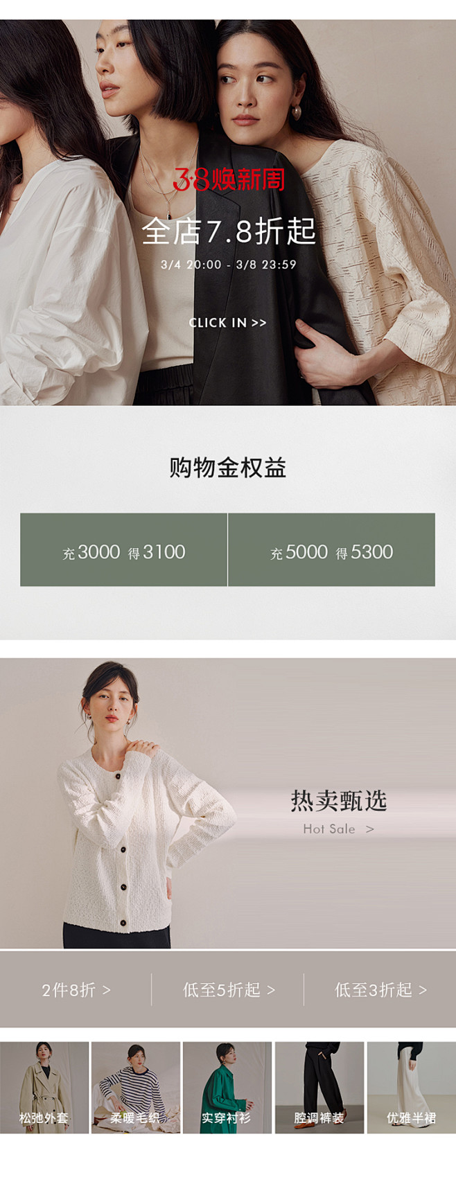 38焕新周