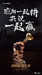 【冲刺】年末励志倒计时！ : 泰禾、正荣、世茂、建发、拾野川专辑分享！