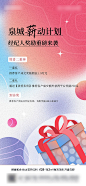 全民经纪人海报-源文件