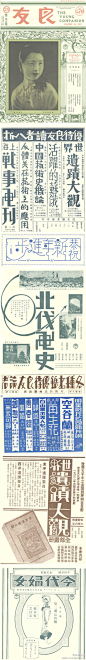 《良友》 <a class="text-meta meta-tag" href="/search/?q=民国の字">#民国の字#</a>