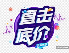 觉醒与吃货采集到字体设计