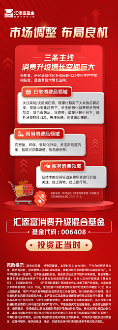 薷懿采集到金融