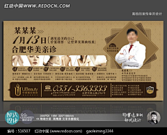 18888888采集到海报