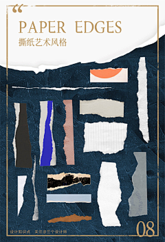 jashin采集到材质