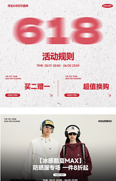 是橘子1采集到大促页面