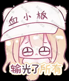 二次元 可爱 卡通人物Q版表情包 (858)