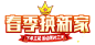 柏丽韦帮旗舰店