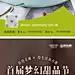 甜点海报