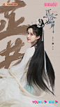 #沉香如屑开播#
仙尘一览，风采熠然。
世事千转，唯情执念。
#沉香如屑全员晒多重身份##沉香如屑#
领衔主演:@杨紫 @成毅
领衔主演:@张睿Ray @孟子义 @朱泳腾 @演员傅方俊 @徐恺咛 @演员李欣泽 @韩承羽 ​​​​