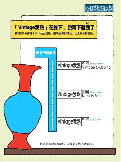 穿搭我熟/Vintage我熟丨熟人节限时报名中 - 小红书