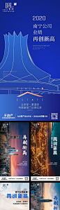 【源文件下载】 海报 年终冲刺 激励 城市 系列 216685
