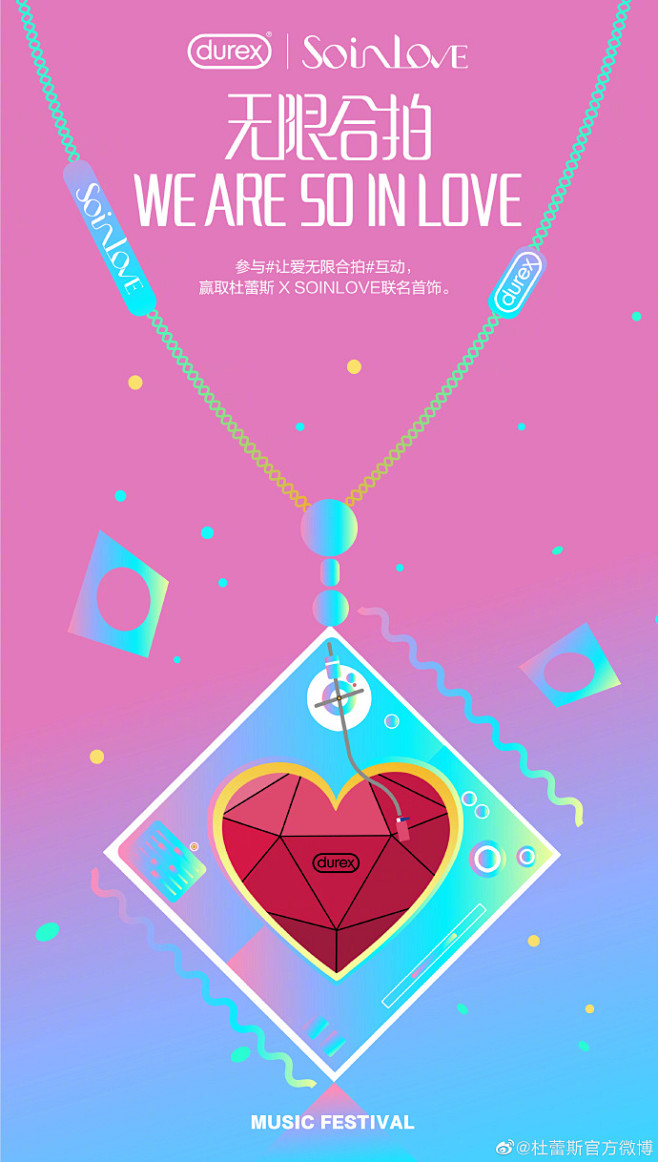 #让爱无限合拍#一个敢爱，一个够甜，杜杜...
