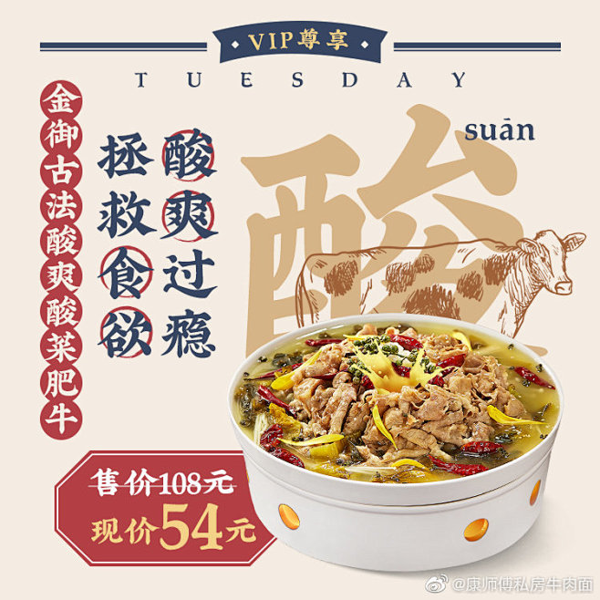 @康师傅私房牛肉面 的个人主页 - 微博