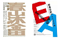 海报排版_百度图片搜索