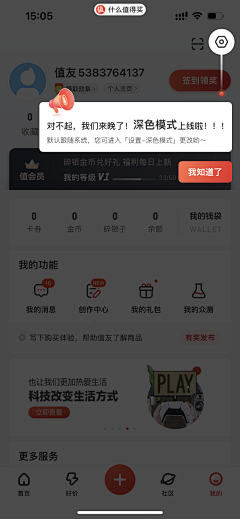 Loooxi采集到[ UI/功能/更新指引/引导/提示 ]