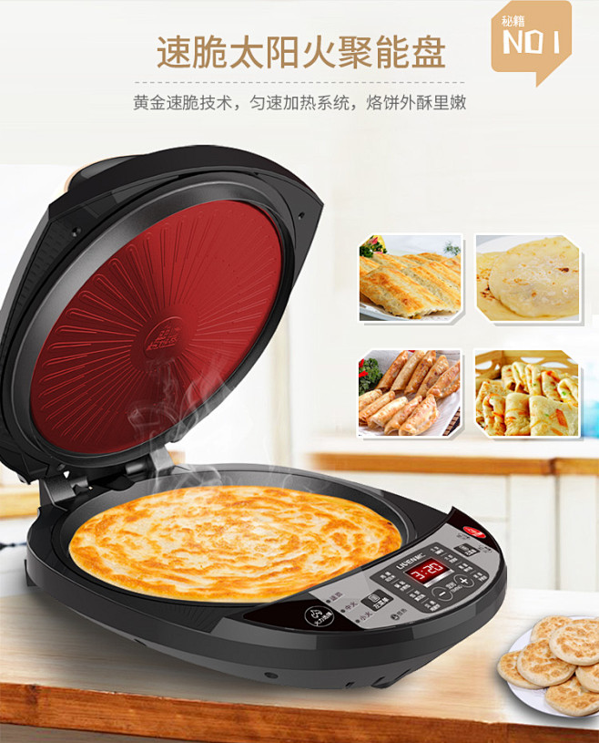 利仁电饼铛家用双面加热新款电饼档煎饼机自...
