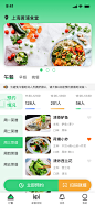 食堂，每日菜单，每日食谱，员工订餐预约