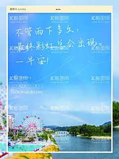 早上好  - 源文件下载【酷图网】早安海报,早上好,酒,白酒,北京二锅头,永丰一号,白酒设计,酒早安图,励志海报,早安图,早安,励志,广告设计,梦想,青春,正能量,