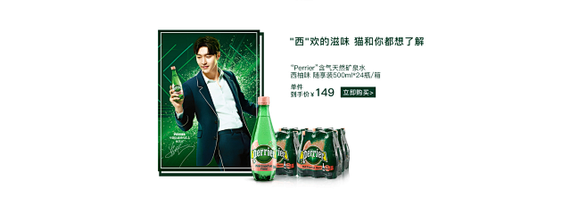 perrier旗舰店