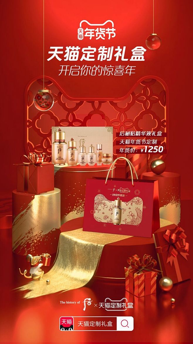 H5开屏闪屏创意传播海报banner设计...