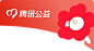 腾讯公益