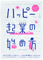 16+ 日本设计师 masaomi fujita 字体设计作品，字体博客→|日本设计师 ma aomi fujita 字体设计作品欣赏