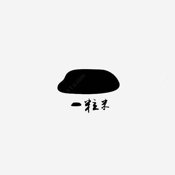 米粒图标 创意素材