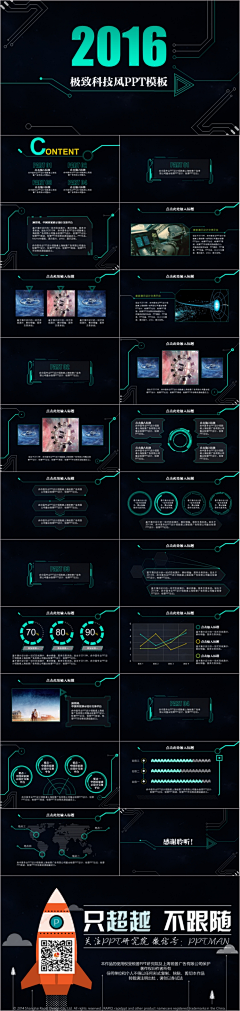 SMILE等待采集到科技感页面