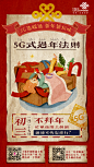 联通过年法则-初三