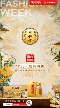 @京东 的个人主页 - 微博