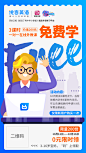 说客英语 在线课程 免费体验