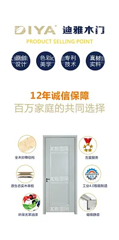 迪雅木门  - 源文件下载【酷图网】迪雅木门,标志,迪雅木门标志,木门海报,木门宣传,迪雅宣传,木门广告,门广告,门海报,门业,海报,木门LOGO,