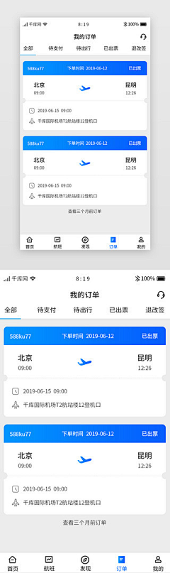 Hi_Seven采集到app 列表