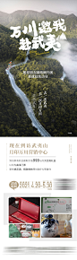 地产文旅旅游攻略到访长图-志设网-zs9.com