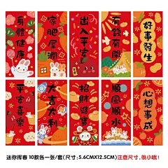 【迷你春联】兔年2023小红书乔迁插画对联新年福字创意装饰可爱-淘宝网
