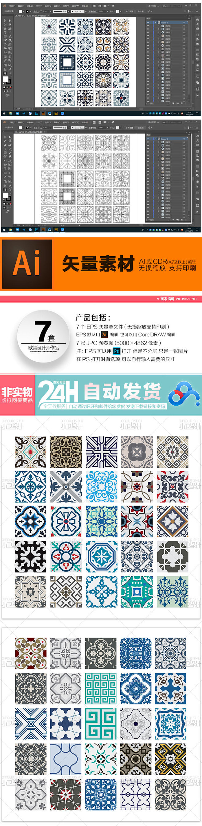 复古典花纹瓷砖地砖壁纸连续图案基础纹饰a...