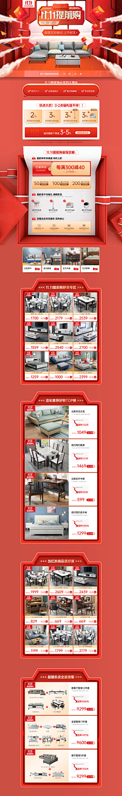 那霜颜冻人采集到2018-2020