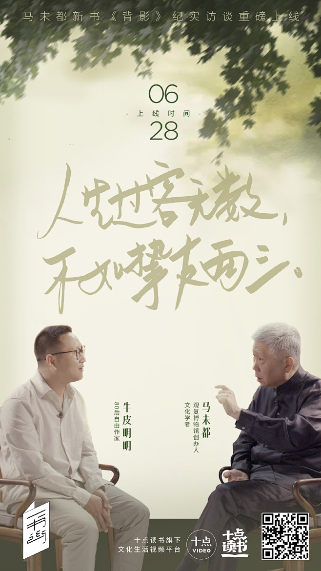 @十点书店 的个人主页 - 微博
