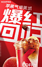 KFC-苹果气泡美式爆红回归
